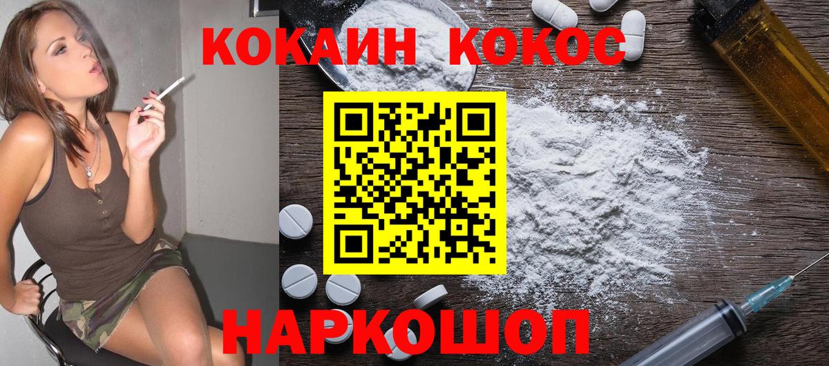 Cocaine VHQ  Вход с VPN  Кокаин Колумбийский  Кокаин  Кириши 