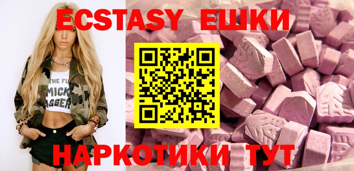 Ecstasy  Ecstasy Philipp Plein  Вход с VPN  Ecstasy VHQ  Кириши 