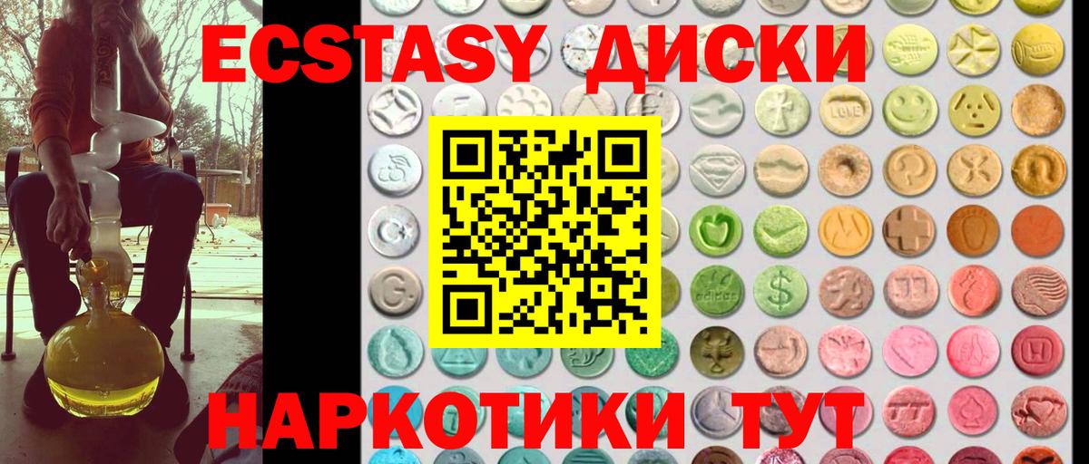 ЭКСТАЗИ 280мг Кириши