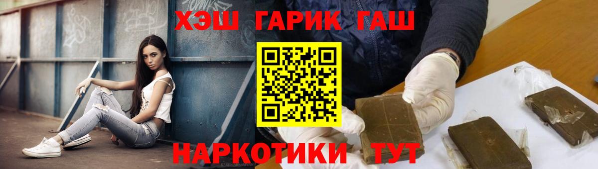 ГАШИШ Ice-O-Lator Кириши
