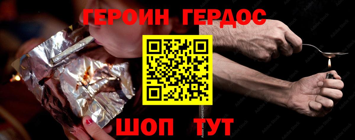 Героин хмурый Кириши