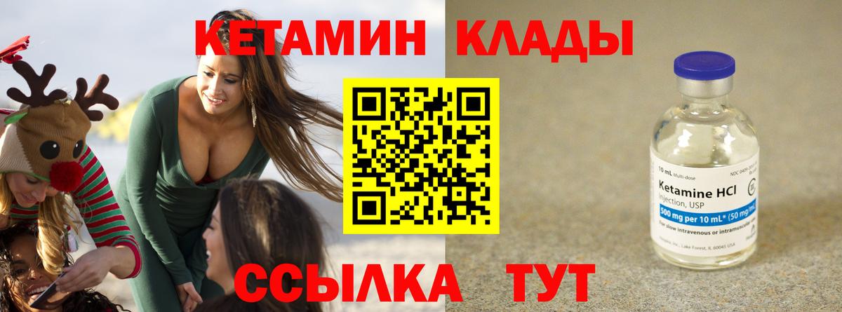 КЕТАМИН ketamine Кириши