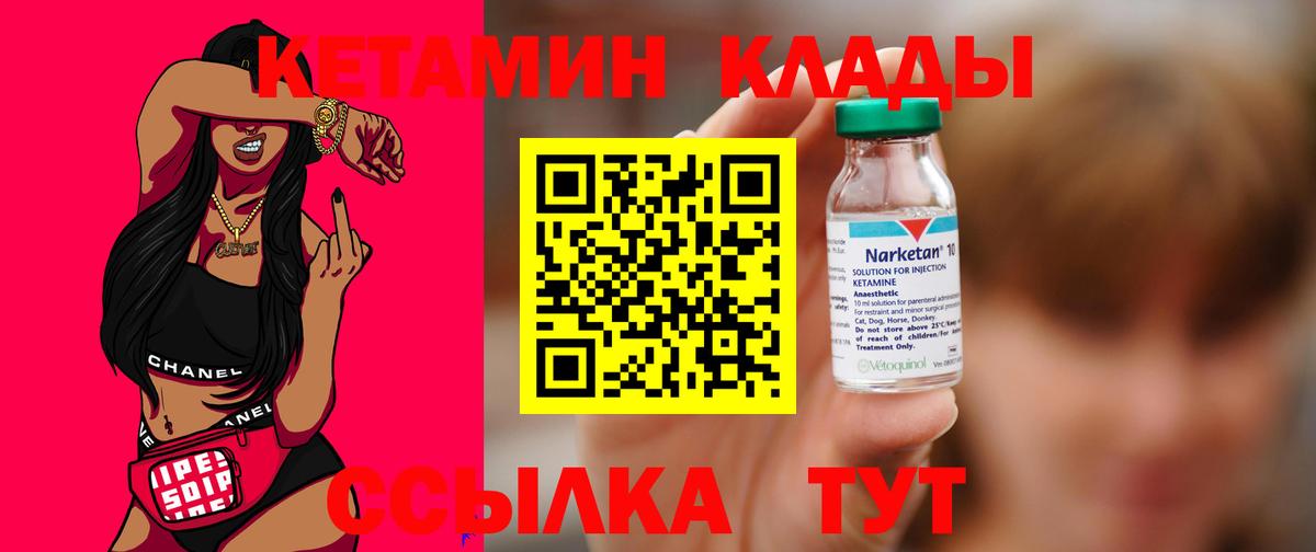 мега ссылка  Кетамин VHQ  Вход с VPN  Кириши  Кетамин ketamine 