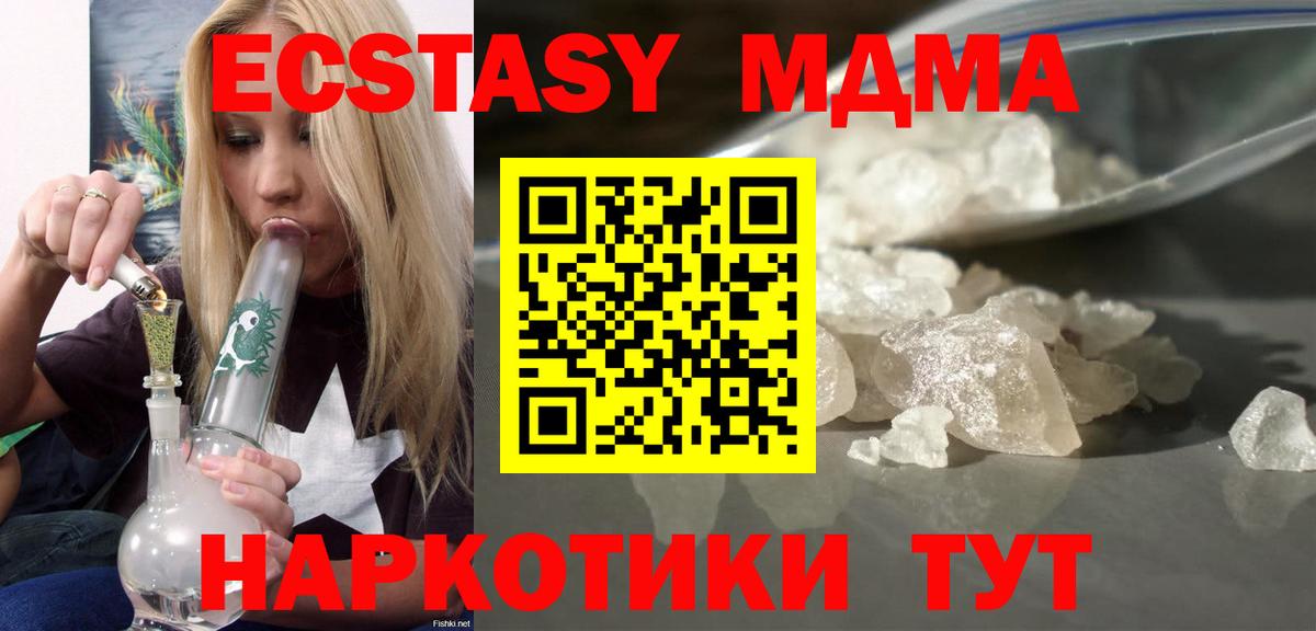 МДМА VHQ  МДМА  MDMA VHQ  Кириши  Вход с VPN 