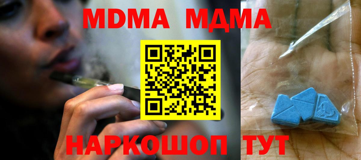 MDMA кристаллы Кириши
