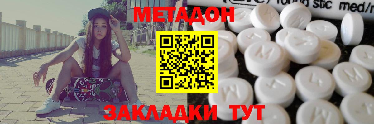 Кириши  МЕТАДОН VHQ  Вход с VPN 