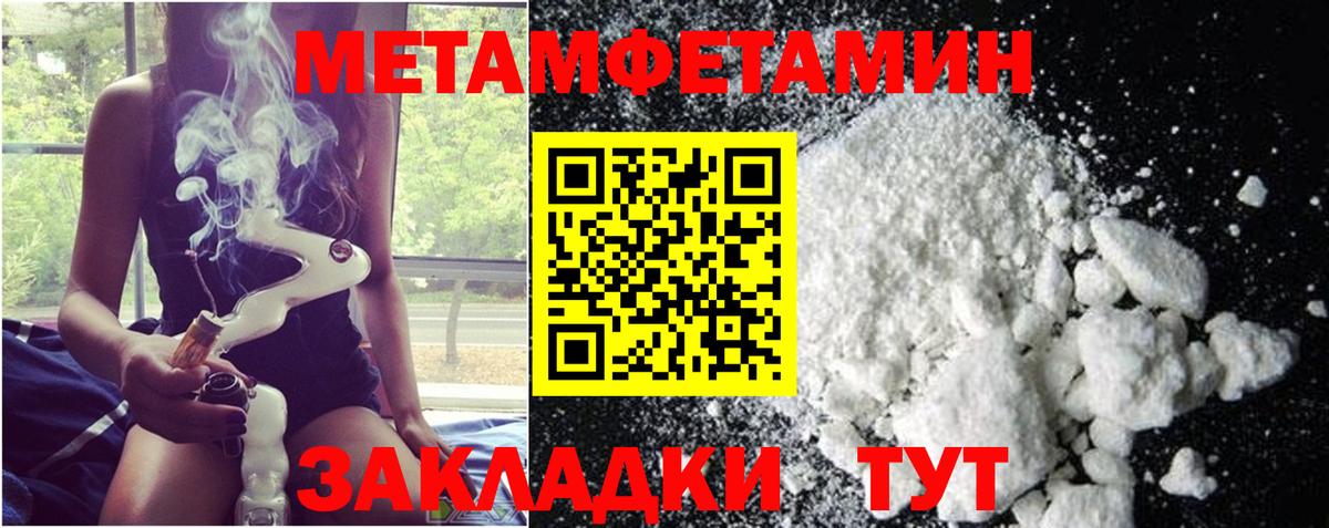 Метамфетамин  Первитин мет  Первитин мет  Вход с VPN  Кириши 