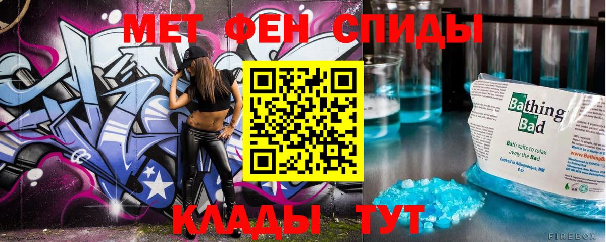 Первитин кристалл Кириши