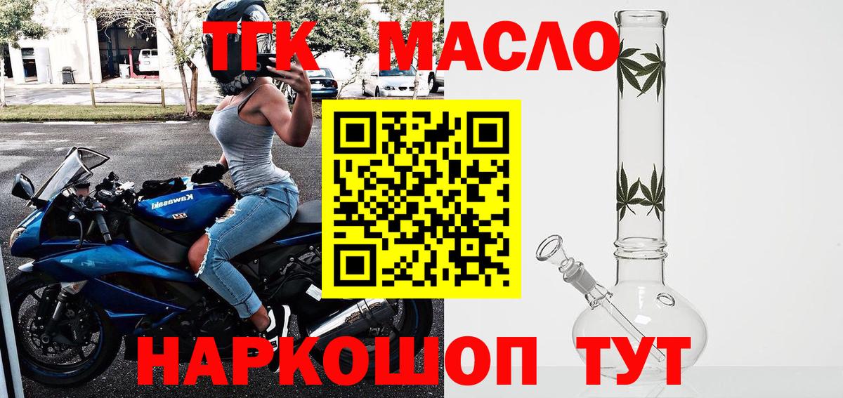 Дистиллят ТГК вейп  Дистиллят ТГК вейп  Кириши  Вход с VPN 