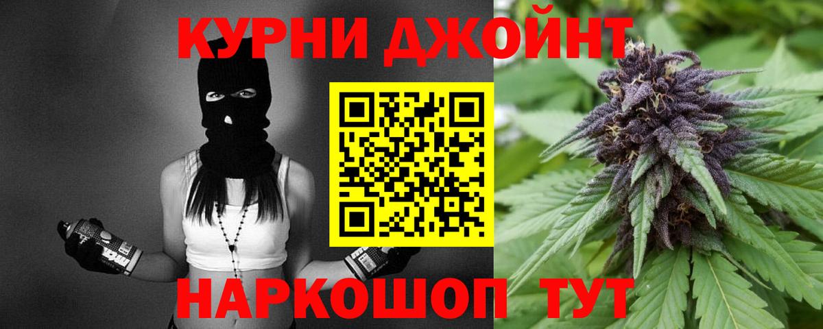 Канабис план Кириши